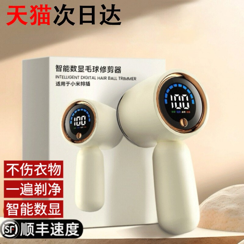 新款毛球修剪器家用电动衣服剃毛除毛器不伤衣物除去球神器起球器