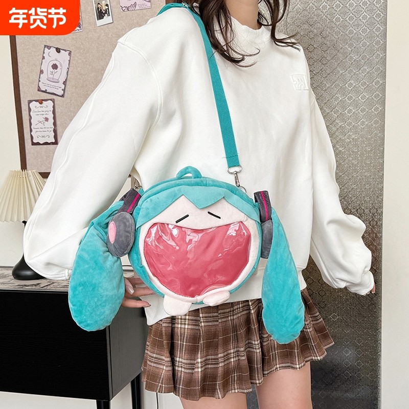 日系二次元包包2024现货初音未来可爱体系列软乎乎笑容收纳痛包,箱包皮具/热销女包/男包,双肩背包,淘宝优惠券,粉丝福利购,淘宝优惠卷