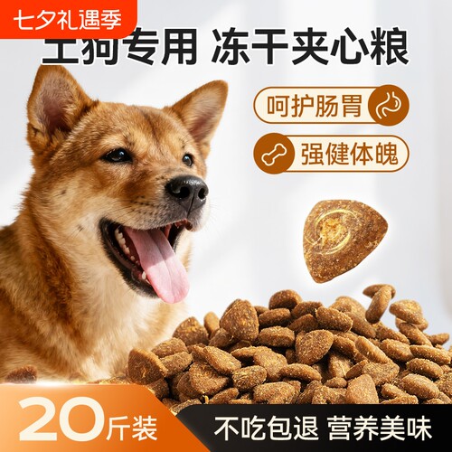 土狗狗粮40斤装通用型中华