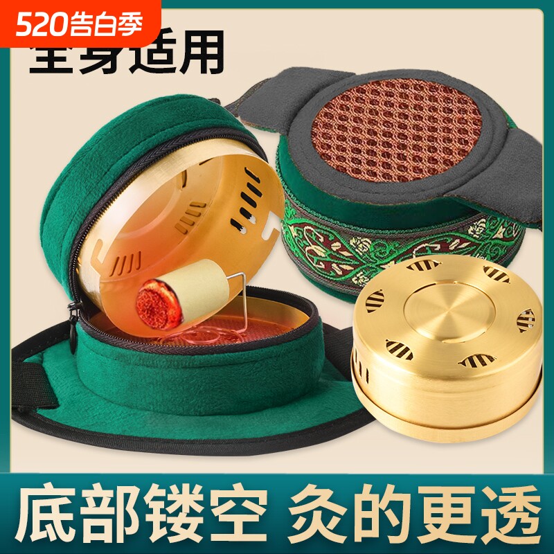 镂空无烟包艾灸盒罐随身灸家用宫寒熏蒸仪器具温灸热敷包艾草条柱