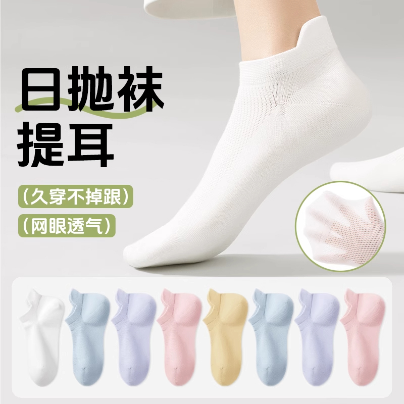 一次性袜子女夏薄款吸汗透气提耳短袜夏天浅口隐形船袜日抛懒人袜