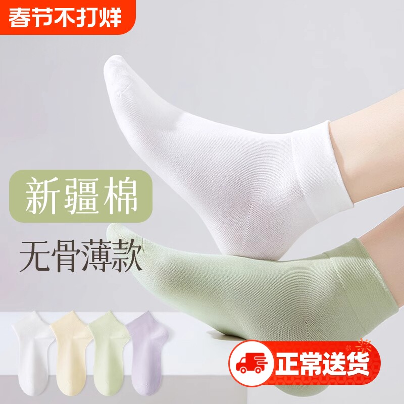 袜子女款短袜夏薄款纯棉防臭中筒袜多巴胺夏天吸汗透气短筒无骨袜