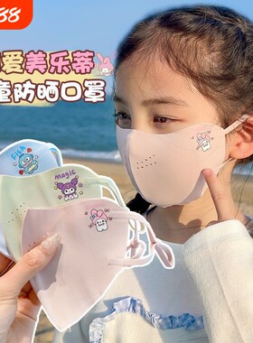 儿童防晒口罩卡通夏季轻薄透气冰丝防紫外线口罩男女童外出防晒