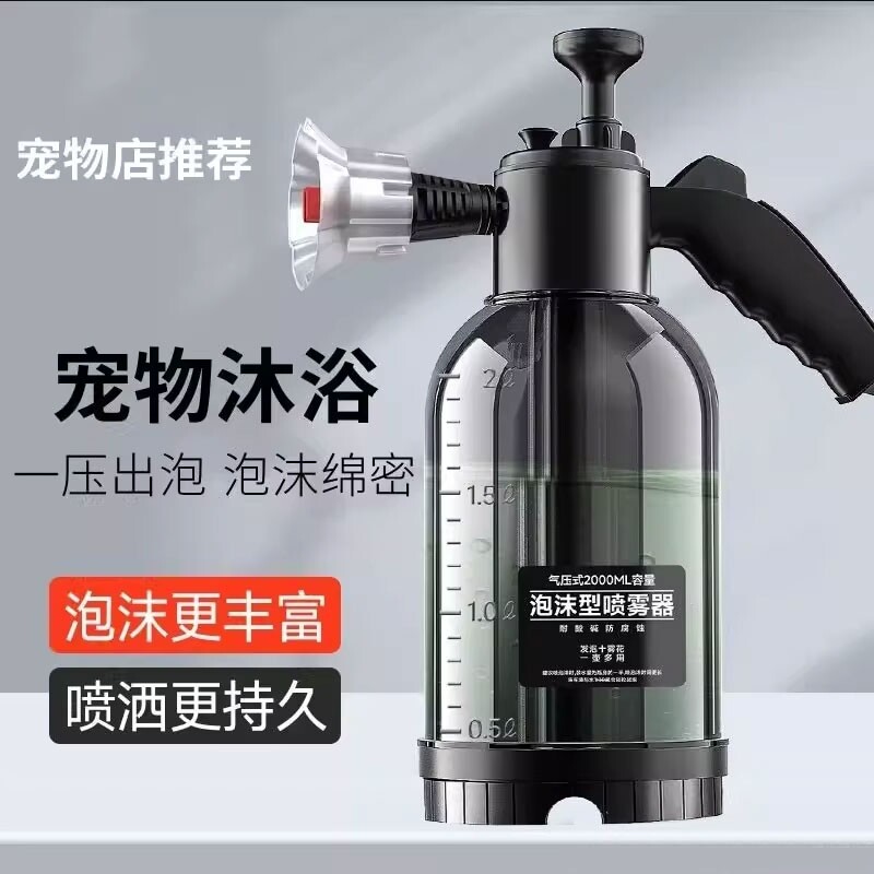 喷壶【全网爆款】洗车泡沫宠物洗澡起泡器水枪洗车洗车机洗车神器