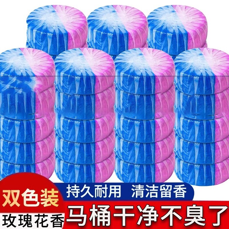洁厕灵强力除垢除臭清香型厕所马桶清洁剂蓝泡泡洁厕宝去异味留香