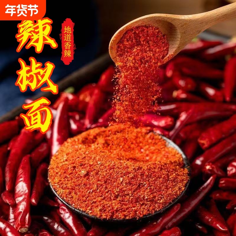 二荆条辣椒面微辣特香500g不辣干辣椒粉四川特产油泼辣子调料香辣,粮油调味/速食/干货/烘焙,辣椒粉料/蘸料,淘宝优惠券,粉丝福利购,淘宝优惠卷