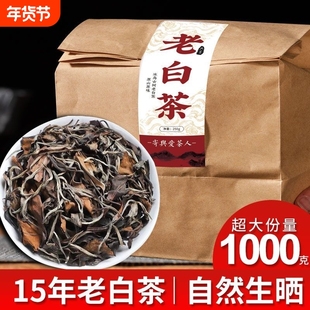 云南高山老白茶2025年正宗陈年老寿眉茶叶老白茶福鼎散装茶礼盒装