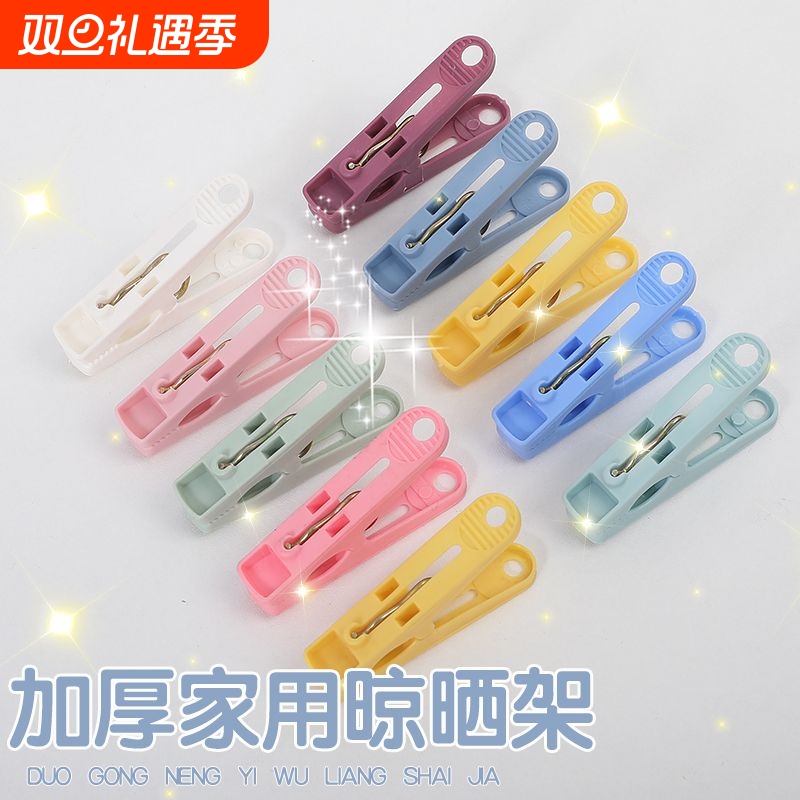 晾晒衣塑料夹子袜子内衣架单个防风固定家用多功能晒衣服被单子