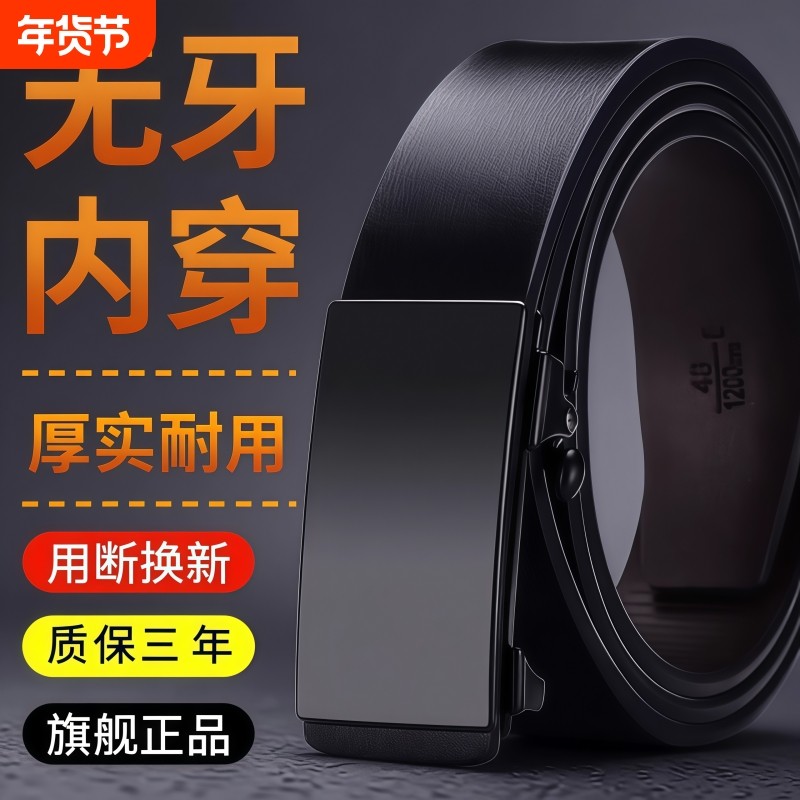 腰带男士新款潮流自动扣裤带百搭无牙皮带男款青年商务休闲裤正装