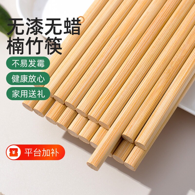 天然楠竹筷子家用高档抗菌防霉中式家庭一人一筷专人专用无漆尖头