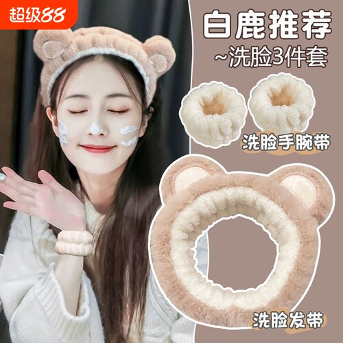 防水洗脸发箍|超7000次加购