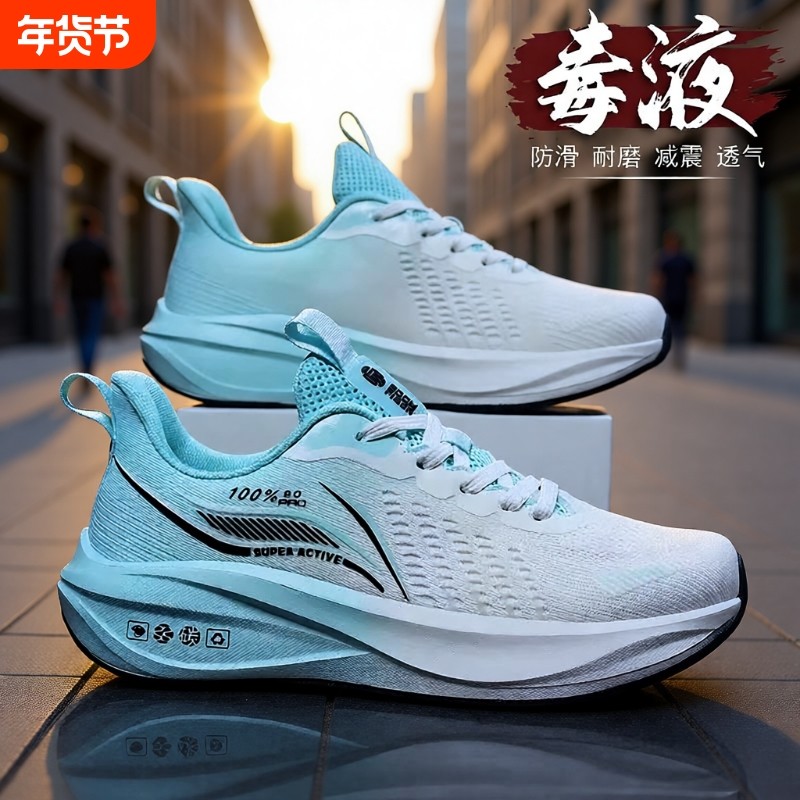 李宇新专业跑步鞋男2025秋冬新款透气碳板中考体育超轻减震运动鞋,流行男鞋,时尚休闲鞋,淘宝优惠券,粉丝福利购,淘宝优惠卷