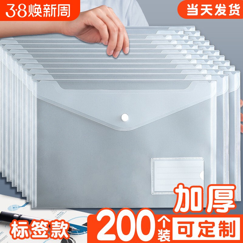 加厚a4透明文件袋塑料防水文件夹袋大容量资料收纳袋合同袋办公用品试卷文具批发档案纽扣整理按扣白色开学