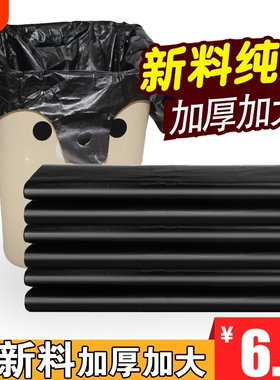 黑色垃圾袋加厚手提式家用厨酒大中小号背心式马甲塑料袋包邮批发