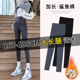 鲨鱼裤女外穿加长175cm高个子2025新款秋冬加绒灰色紧身打底裤170