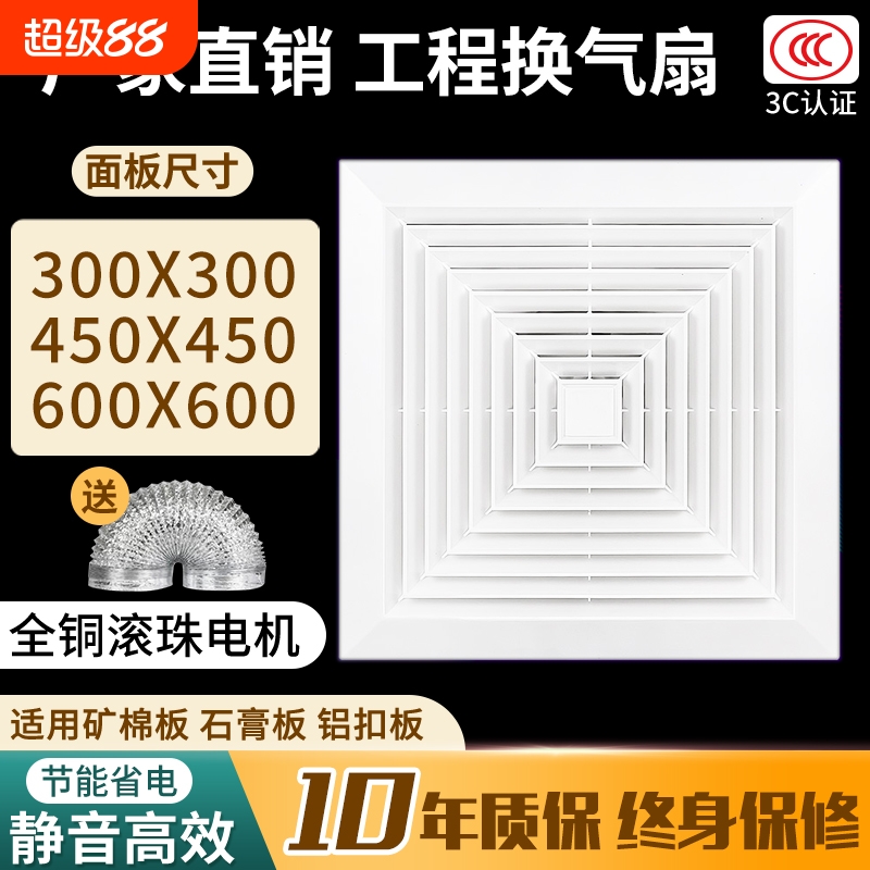 集成吊顶换气扇卫生间排气扇600x600强力静音厨房吸顶管道排风扇