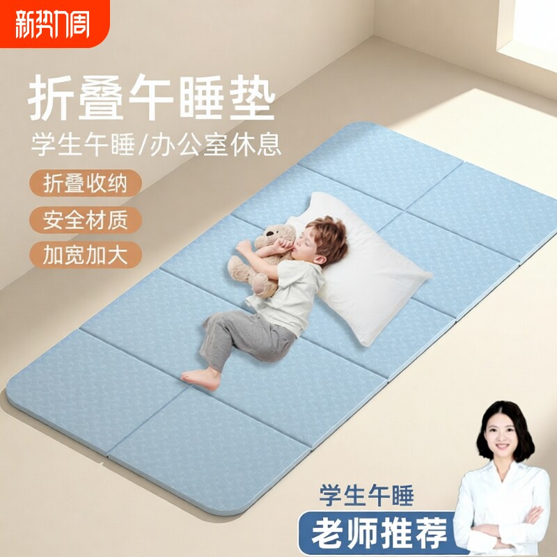 瑜伽垫儿童午睡垫可折叠小学生睡觉地垫女晒背垫厚女午休宿舍收纳