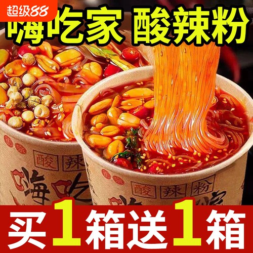嗨吃家酸辣粉正宗红薯粉重庆冲泡粉整箱桶装300g官方旗舰店健康