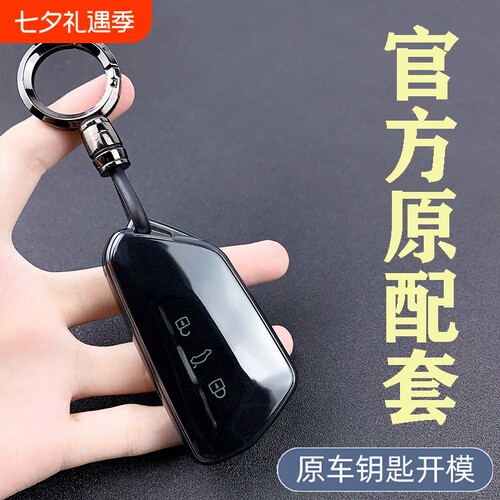 大众迈腾钥匙套帕萨特朗逸PRO途观L探岳L途昂PRO揽巡4 id3包扣id7