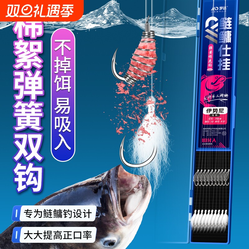 鲢鳙棉花弹簧子线双钩钓组鱼钩绑好成品新型新关东伊势尼专用鱼钩