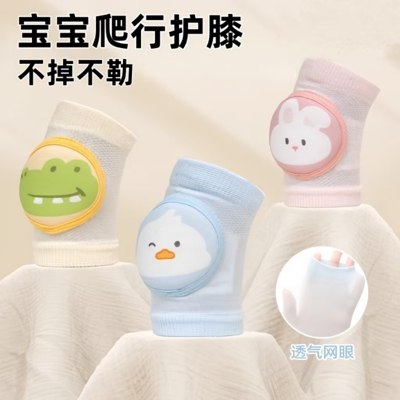 【800人收藏】婴儿爬行护膝防摔