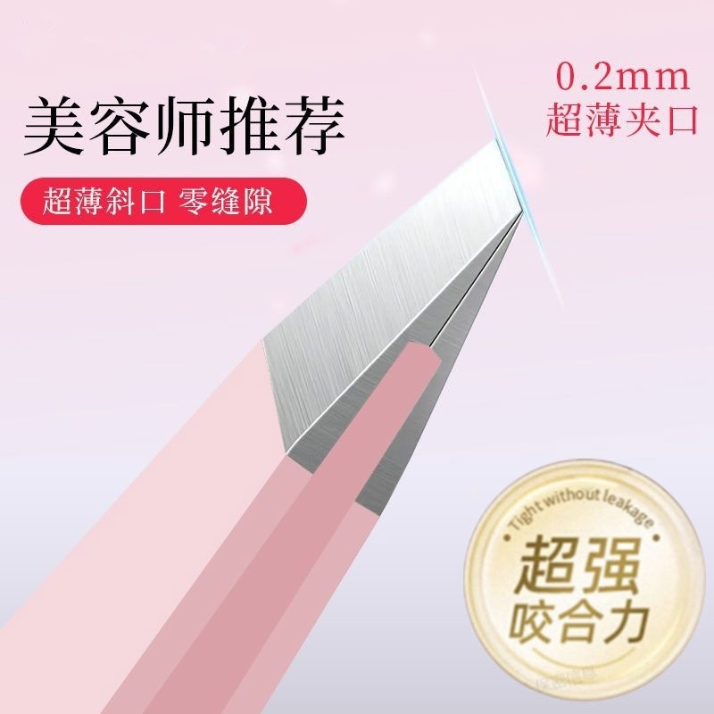 眉夹镊子拔毛男士拔胡须夹拔毛钳