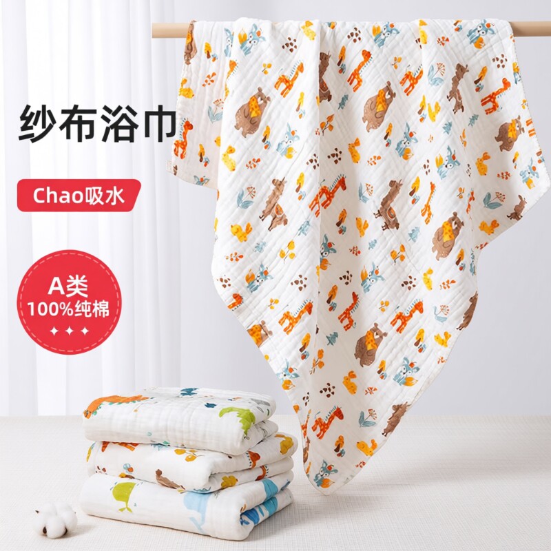 婴儿浴巾纯棉纱布新生儿盖毯初生宝宝洗澡包被儿童毛巾被被子春夏