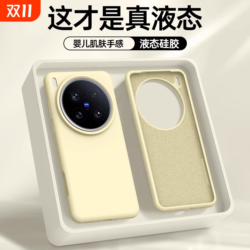 适用vivox300pro手机壳vivo x300保护套液态硅胶全包镜头防摔简约高级ultra男x200pro磁吸女超薄散热情侣