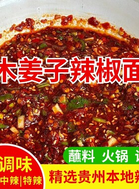 100%正宗木姜子糊辣椒面