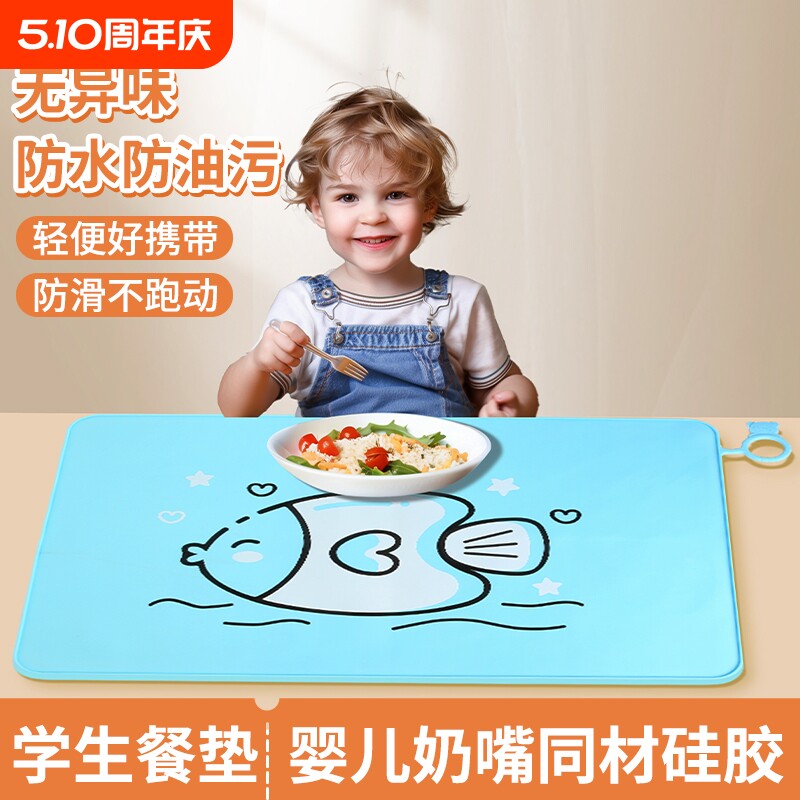 小学生硅胶餐垫儿童桌垫防水折叠隔热餐布防滑耐高温收纳食品级