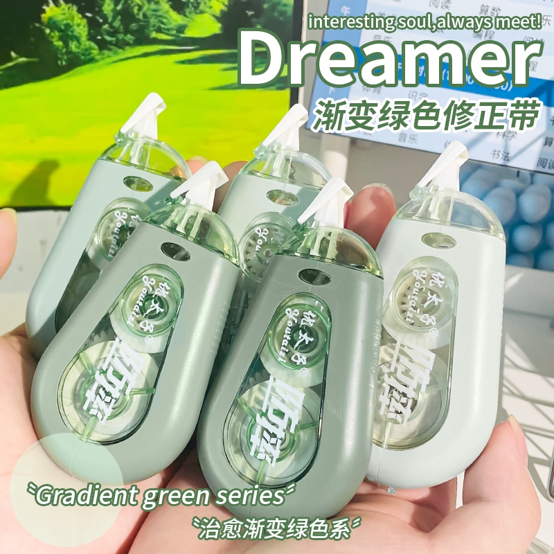 芸品熊渐变色修正带大容量