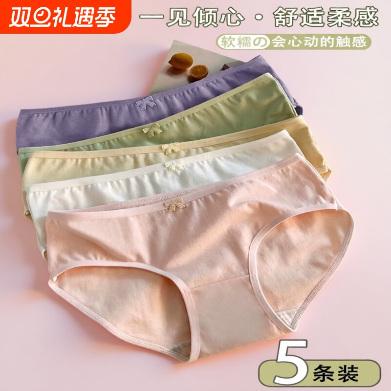 女士内裤透气无痕纯棉底裤100全棉裆夏薄款中腰三角短裤低腰少女