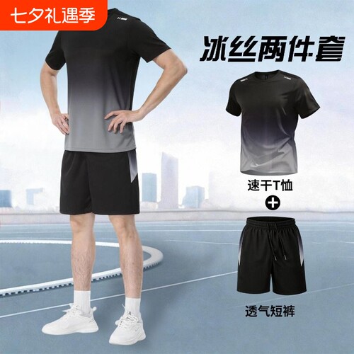 运动套装夏季爆款冰丝速干健身