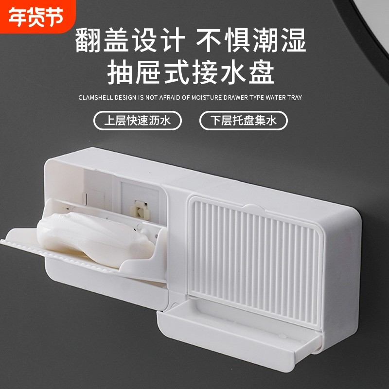 肥皂盒香皂盒壁挂免打孔带盖双格沥水卫生间翻盖学生洗衣皂盒双层