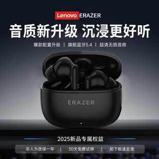 联想异能者蓝牙耳机无线2025款 超长续航XT69音频 运动降噪入耳式