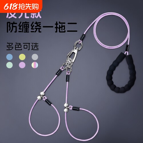 反光一拖二防缠绕防爆冲狗牵引绳