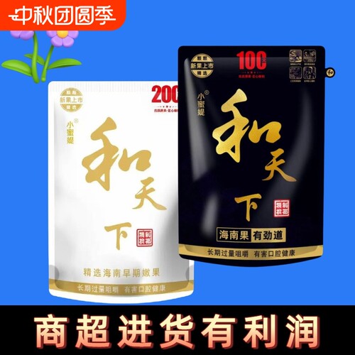 湖南和天下槟榔青果批发原厂商超批发实惠日期新鲜