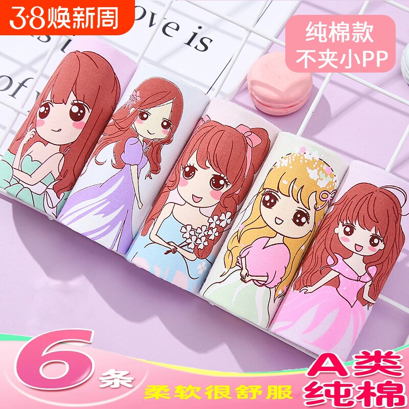 儿童纯棉女童内裤女孩内裤平角裤a类卡通小中大童女孩四角短裤