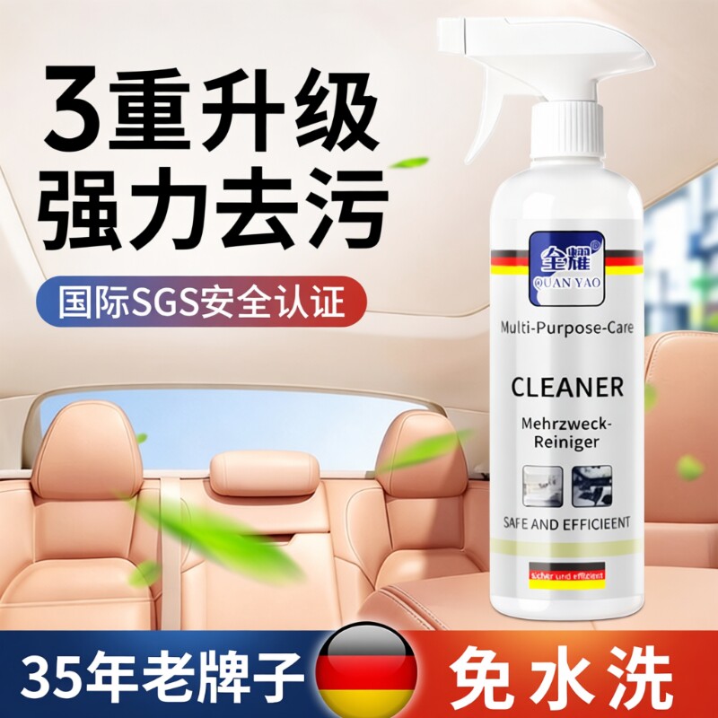 汽车内饰清洗剂真皮革座椅泡沫免洗去污顶棚翻新车内清洁神器织物