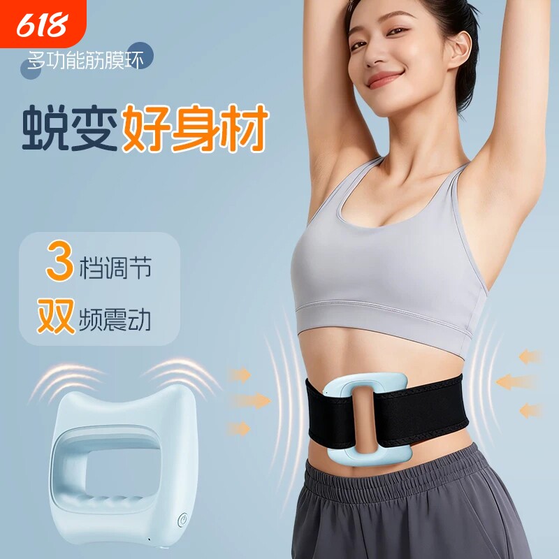 官方严选抖甩脂机腹部燃脂神器腰部赘肉减脂肥仪器懒人瘦肚子塑形