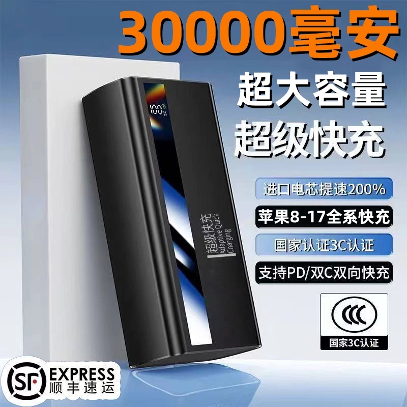 3c安全认证可携带上高铁飞机快充