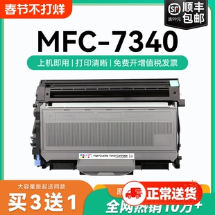 适用兄弟7340粉盒兄弟MFC-7340硒鼓TN2115墨盒 兄弟激光打印机碳粉Brother硒鼓DR360鼓架组件墨粉碳粉盒CMYK