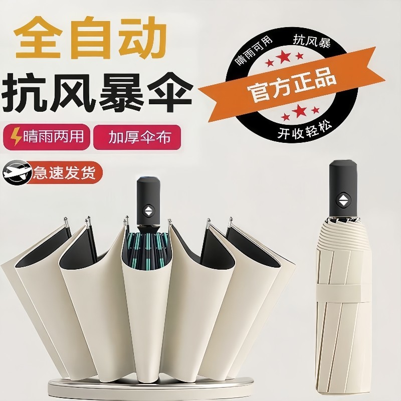 自动雨伞加大加厚加固遮阳伞女高颜值晴雨两用太阳伞学生上学专用