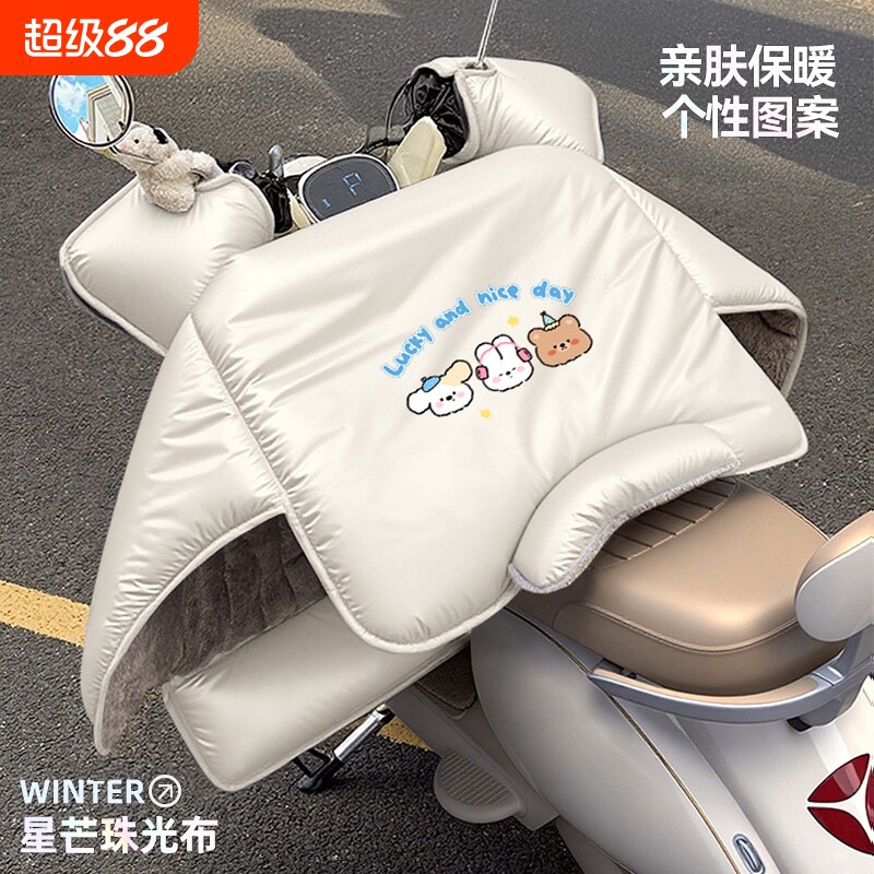 电动车挡风被冬季加绒加厚电瓶摩托车防水防雨加大挡风罩2025新款
