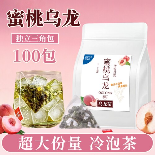 蜜桃白桃乌龙茶独立包装茶包茶叶女生冲饮冷泡茶花茶水果养生袋装