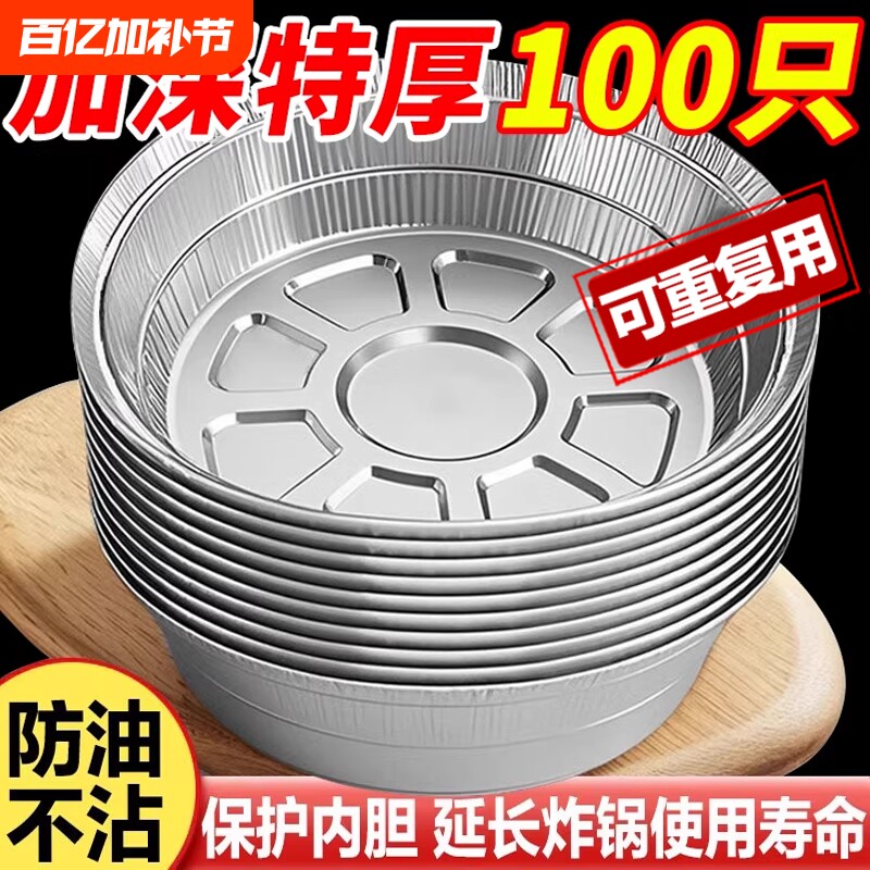 空气炸锅锡纸盘锡纸碗家用专用烧烤箱烘焙锡箔碗锡纸盒食品级油纸