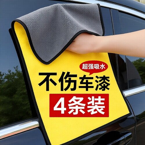 加厚擦车巾洗车专用毛巾超强吸水不掉毛玻璃抹布擦车布车用清洁