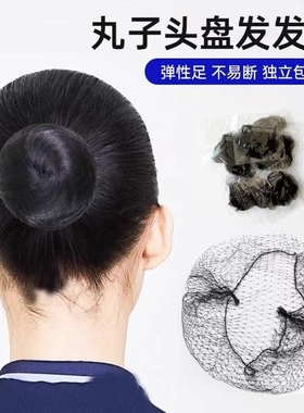 空姐发网女舞蹈拉丁舞考级隐形空乘盘头发网兜丸子头神器儿童网套