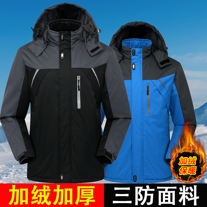 冬季冲锋衣男外套加绒加厚防寒保暖防风防水工作服男士户外女男款