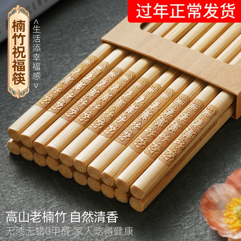 楠竹精工筷子|回头客超2700人